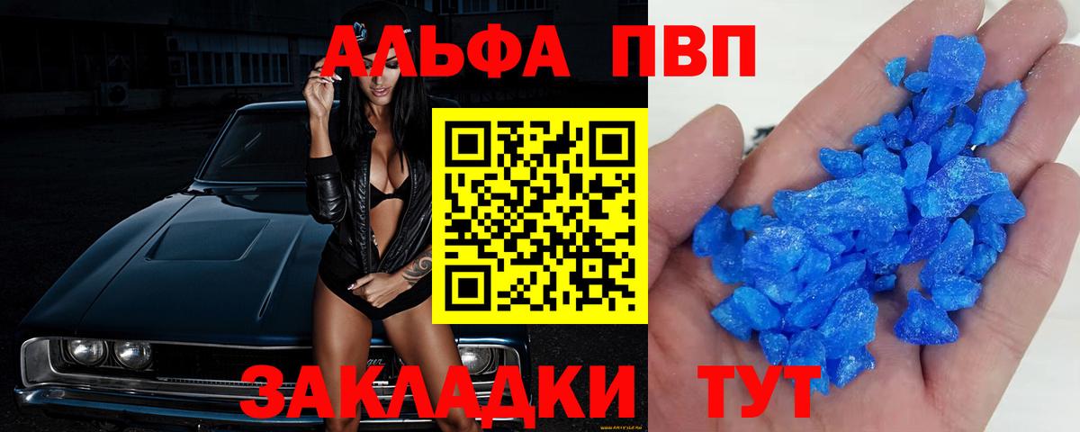 наркотики  Alpha-PVP СК  Вход с VPN  Alpha-PVP Crystall  Alpha PVP СК КРИС  Изобильный 