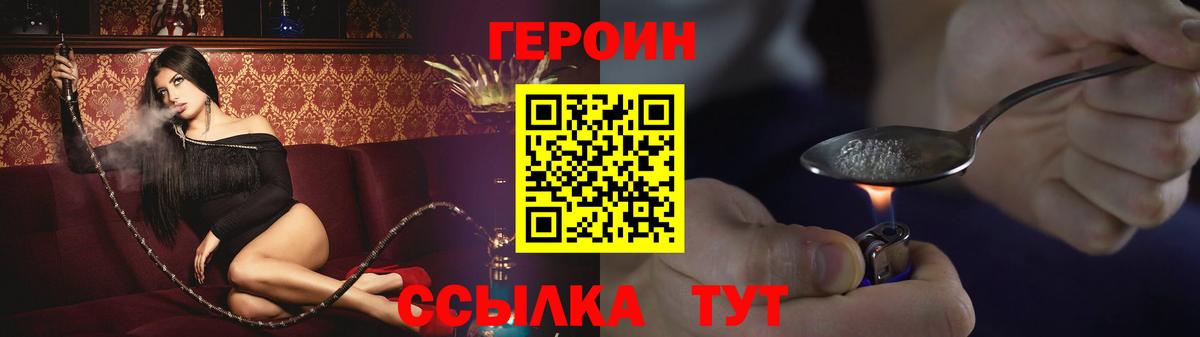 ГЕРОИН герыч Изобильный