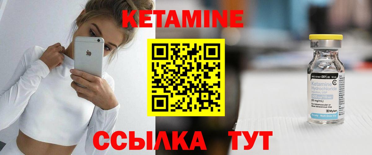 Кетамин ketamine Изобильный