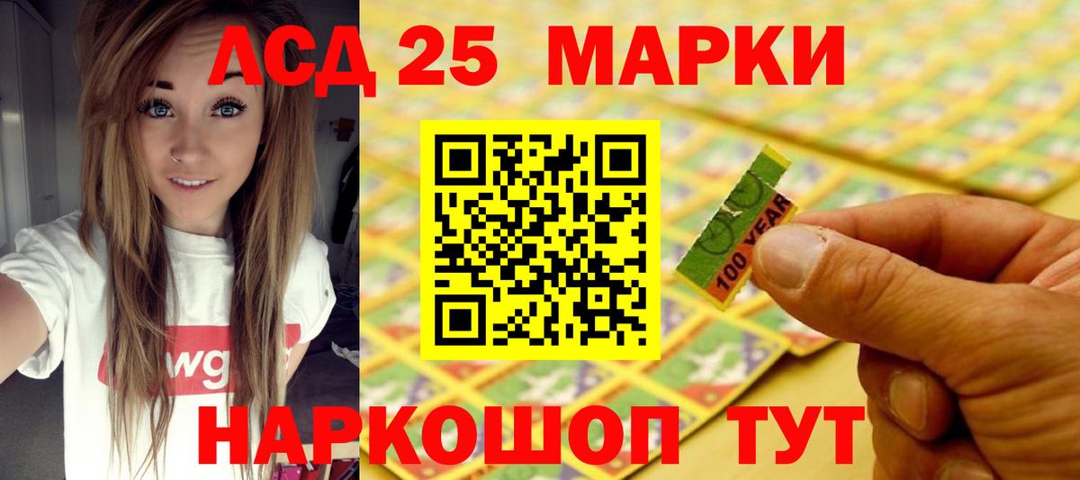 LSD-25 экстази ecstasy Изобильный