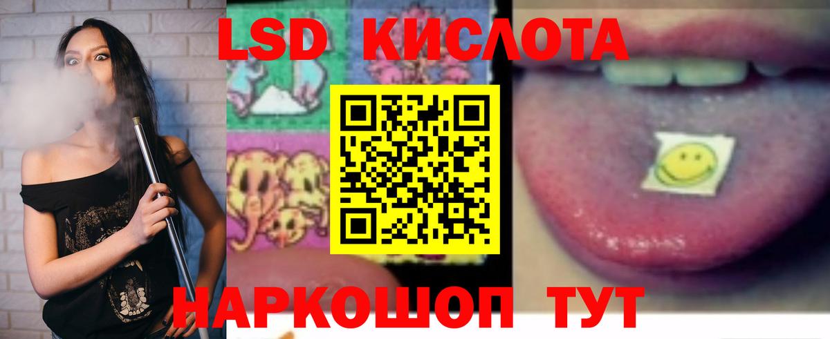 Изобильный  ЛСД экстази кислота  Лсд 25 экстази  Вход с VPN  LSD-25 экстази кислота 