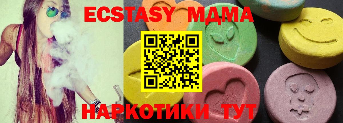MDMA кристаллы  МДМА VHQ  Вход с VPN  Изобильный 