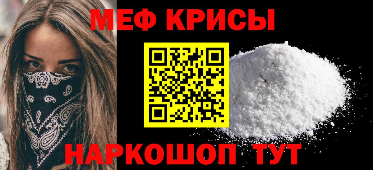 Меф мука Изобильный