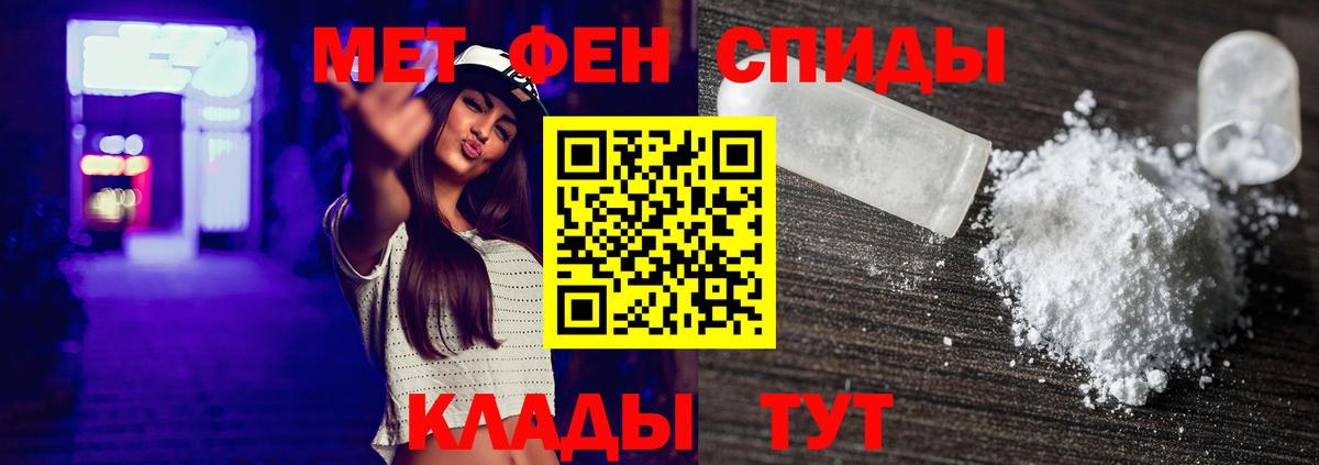 Метамфетамин мет Изобильный