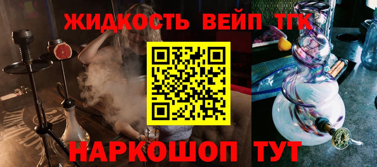 Дистиллят ТГК гашишное масло Изобильный